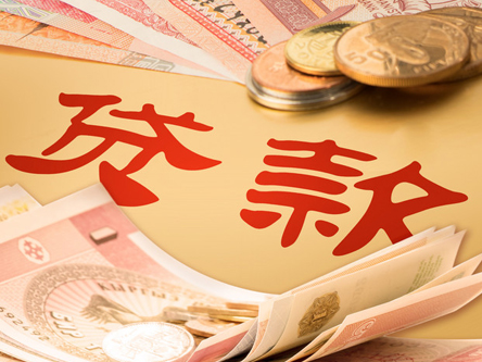 昆明社保信用贷款如何办理?个人社保贷款办理要求